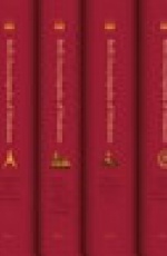 Brill´s Encyclopedia of Hinduism, 6 Volume Set