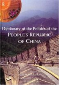 Mackerras C. - Dictionary of the Politics of the People´s Republic of China