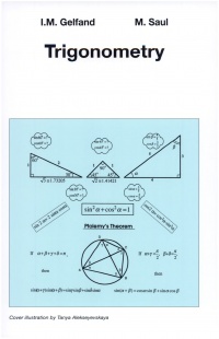 Gelfand - Trigonometry