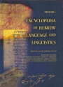Encyclopedia of Hebrew Language and Linguistics, 4 Volume Set 