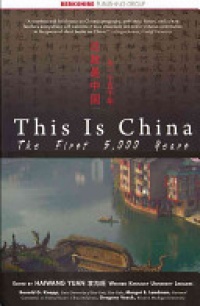 Haiwang Yuan - This is China: The First 5,000 Years